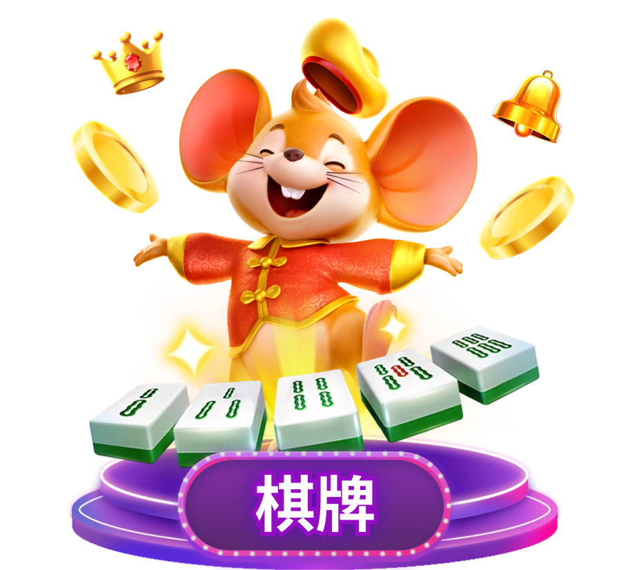 辣台娛樂城 棋牌